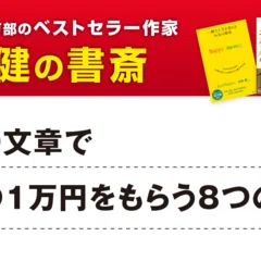 非売品 土井英司 CD 経営 出版 マーケティング 本田健 森岡 コンサル 起業 人生で読んでおいた方がいいビジネス書75冊』土井 英司 (著) ｜本田健