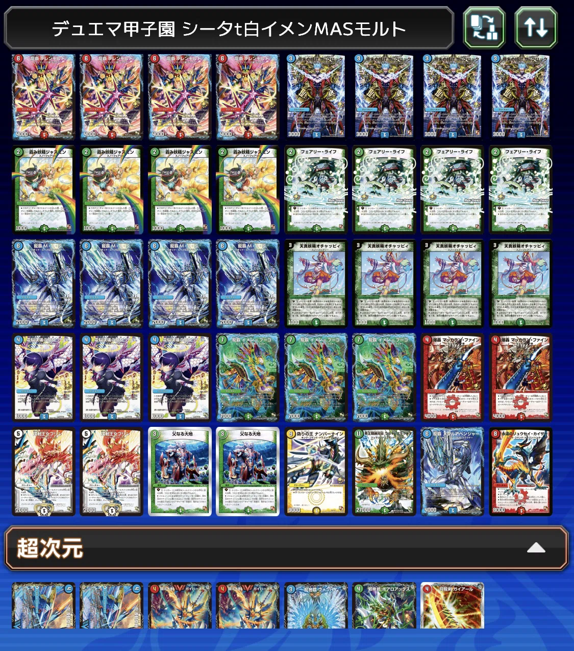 デュエルマスターズエリア予選｜北のあーさん