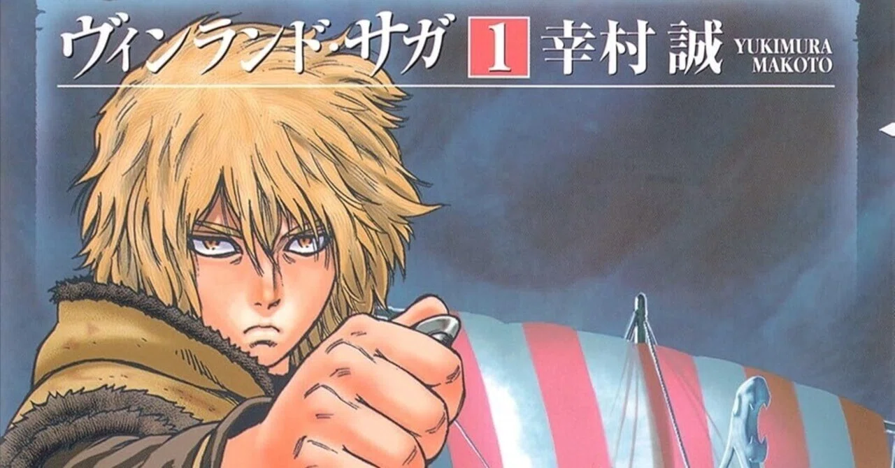 ヴィンランド・サガ】①戦争編を読み返して気づいた、アシェラッド