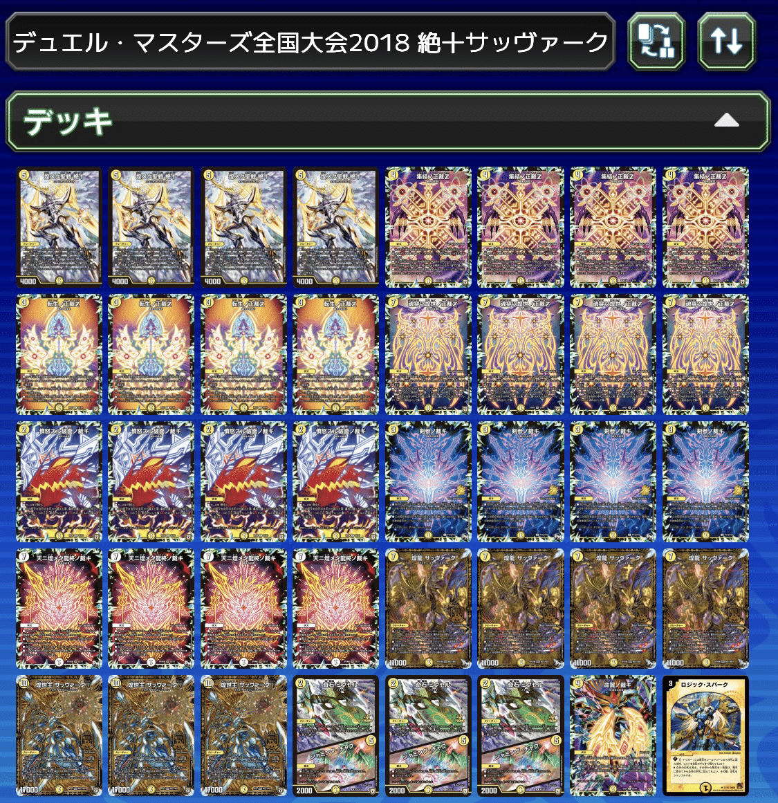 デュエルマスターズエリア予選｜北のあーさん