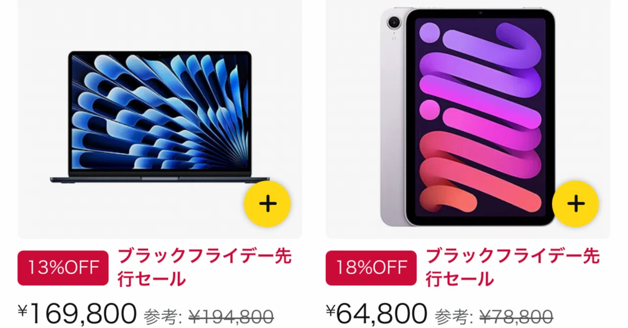 早い者勝ち？iPad mini！iPad Air、AirPodsが安すぎる！Apple製品 