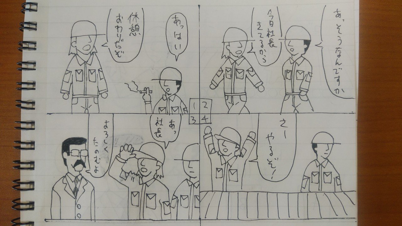 漫画 工場 首折鯖 Note 漫画 工場 首折鯖 Note