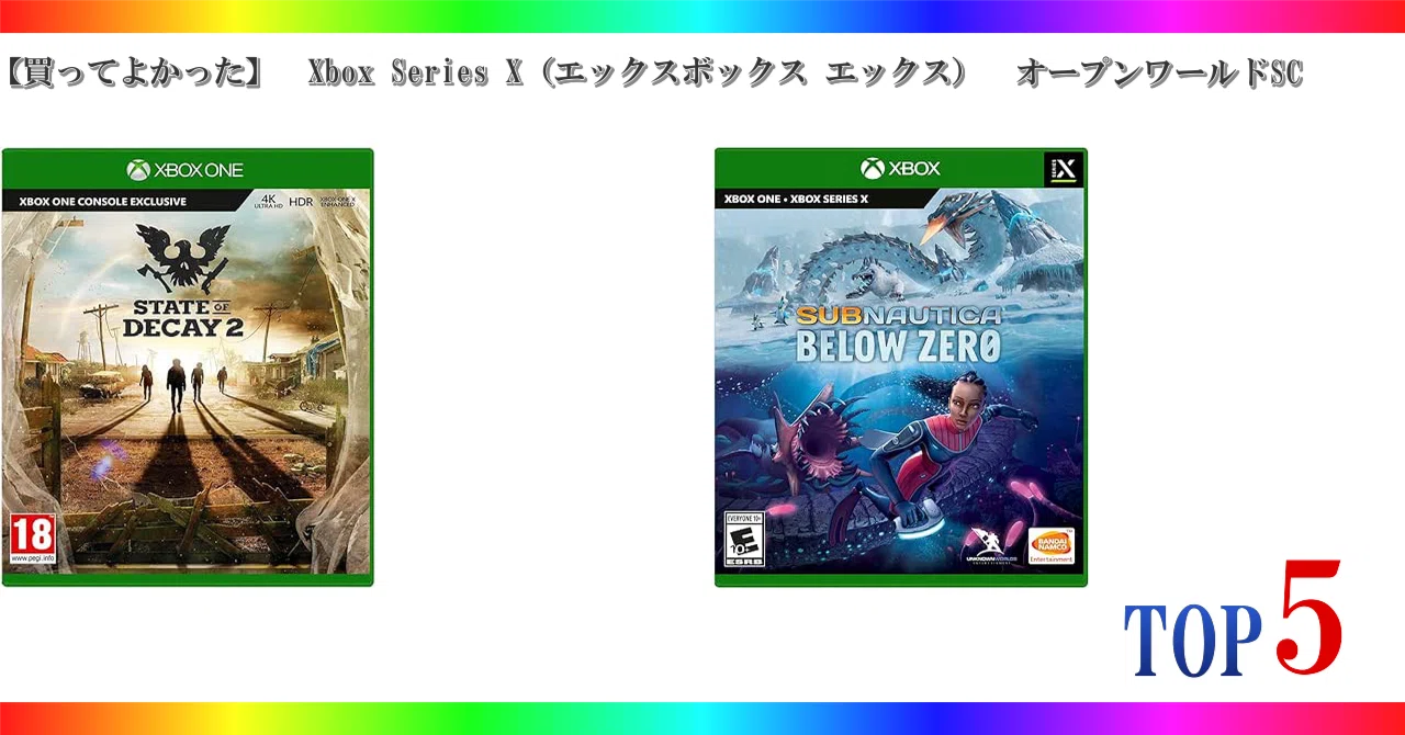 買ってよかった】 Xbox Series X（エックスボックス エックス