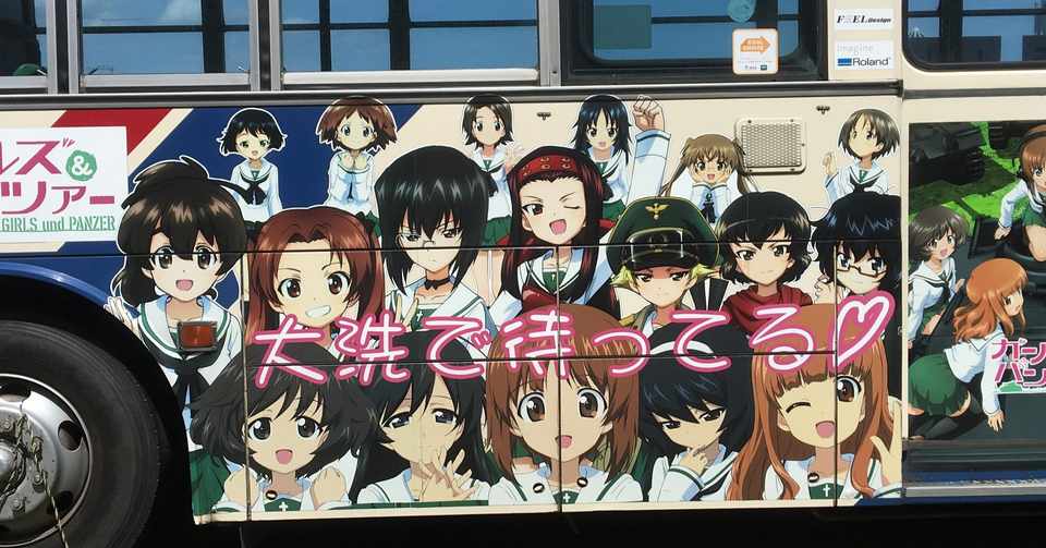 大洗の通販まとめ 4 こたちゃん Note