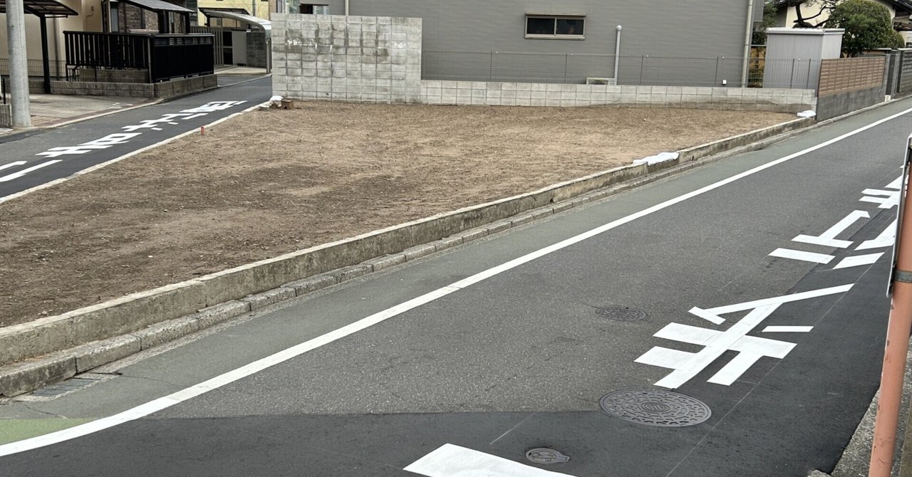 「不整形地、損してない？評価額激変の裏ワザ」のサムネイル