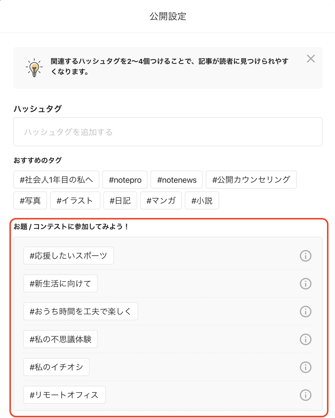 書くネタに困ったら お題企画 に参加してみる Note Pro公式 法人事例や活用ヒントを学べるサイト 書くネタに困ったら お題企画 に参加してみる Note Pro公式 法人事例や活用ヒントを学べるサイト