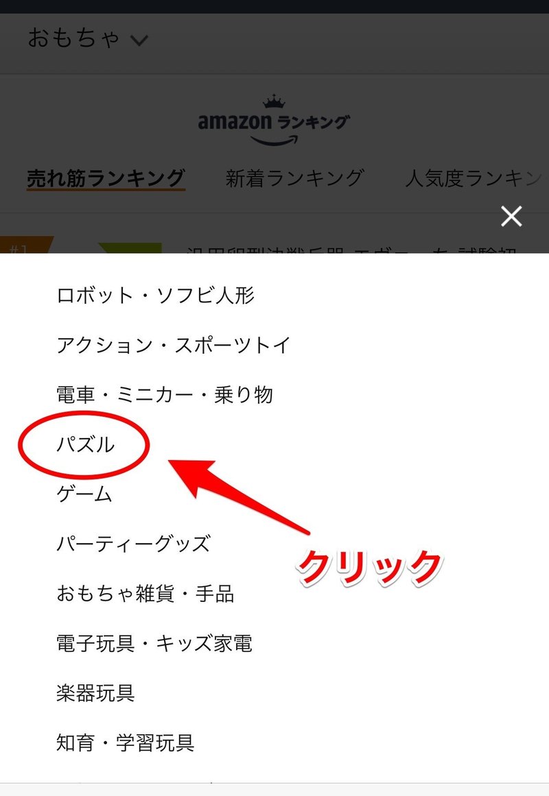 Amazonランキングを使ったリサーチの応用編 みやもと Note