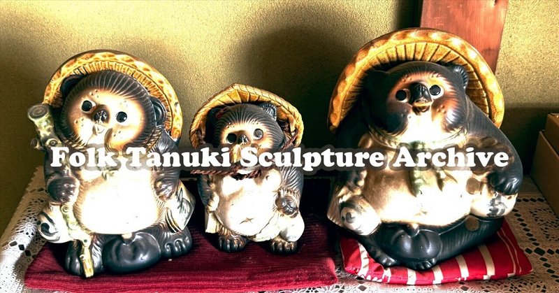 Folk Tanuki Sculpture Archive｜Masafumi Gotoh｜note
