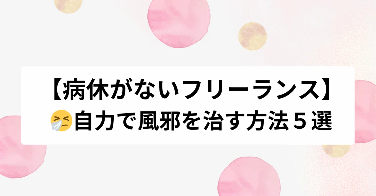 見出し画像