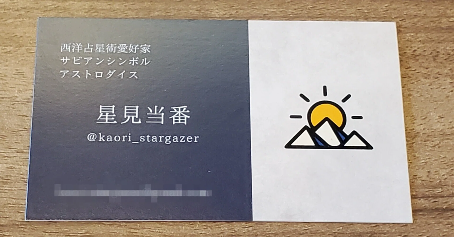 デジタルネアンデルタール人がCanvaに注文した名刺が届いた｜星見当番