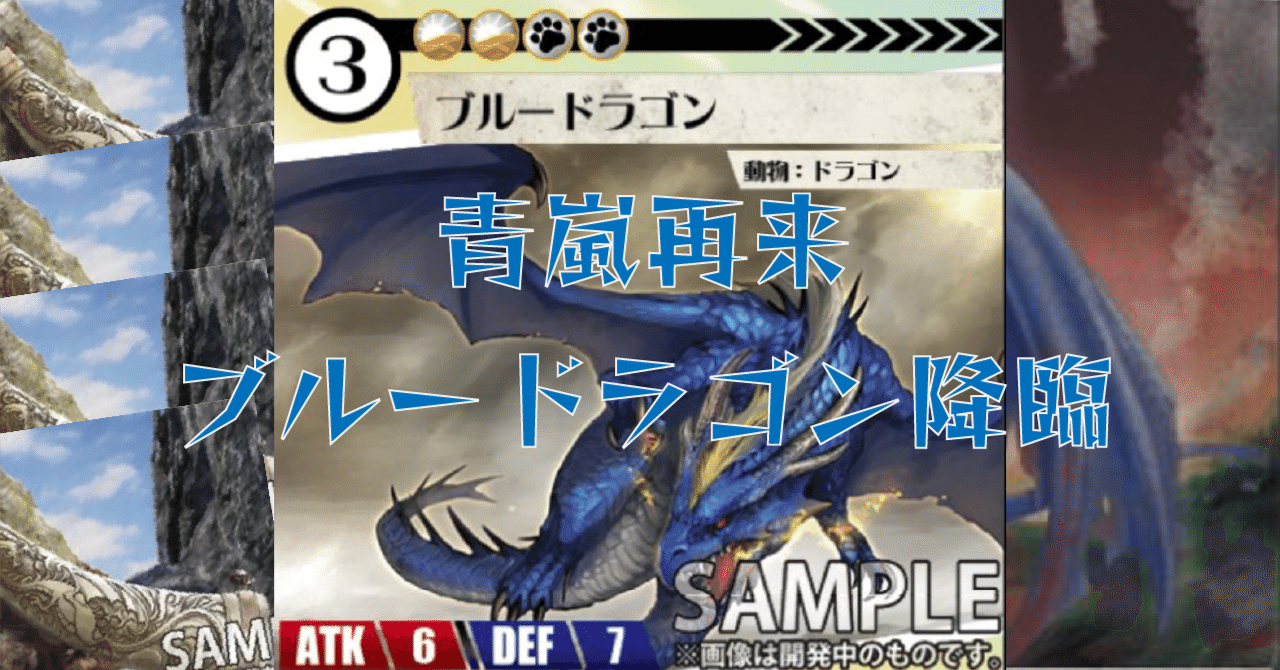 アニマルカードゲーム 青嵐再来 ノーマル使用 4コンセット アニマル