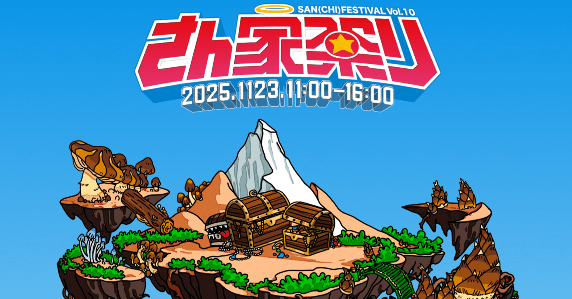 2025年さん家祭りシール｜80年代倶楽部