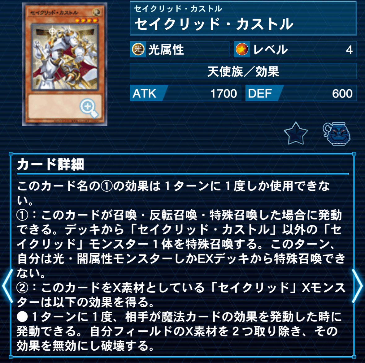 OCG】セイクリッド最速解説！【遊戯王】｜半袖ぱんだ/鴨橋負英