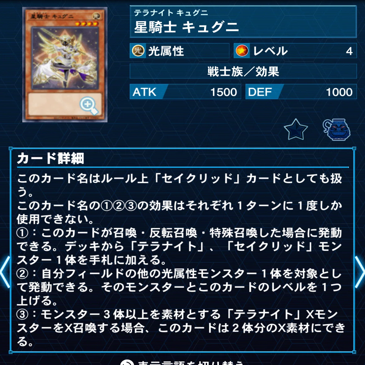 OCG】セイクリッド最速解説！【遊戯王】｜半袖ぱんだ/鴨橋負英