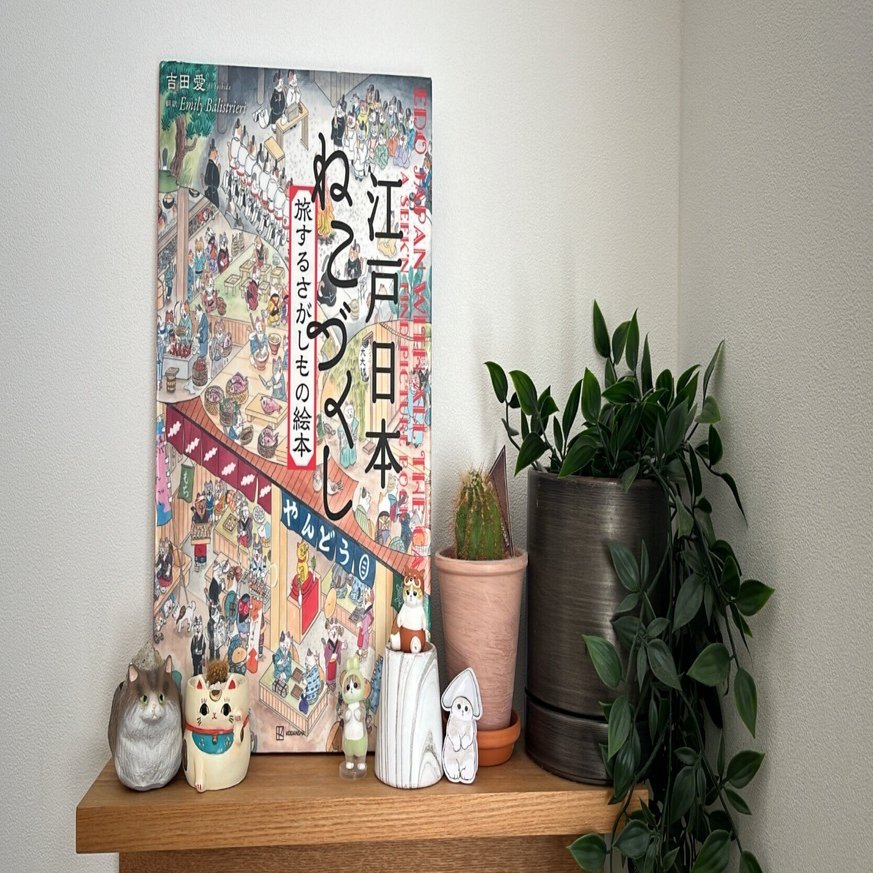 おすすめ本】愛おしすぎる！ねこづくし本紹介｜ねこえ