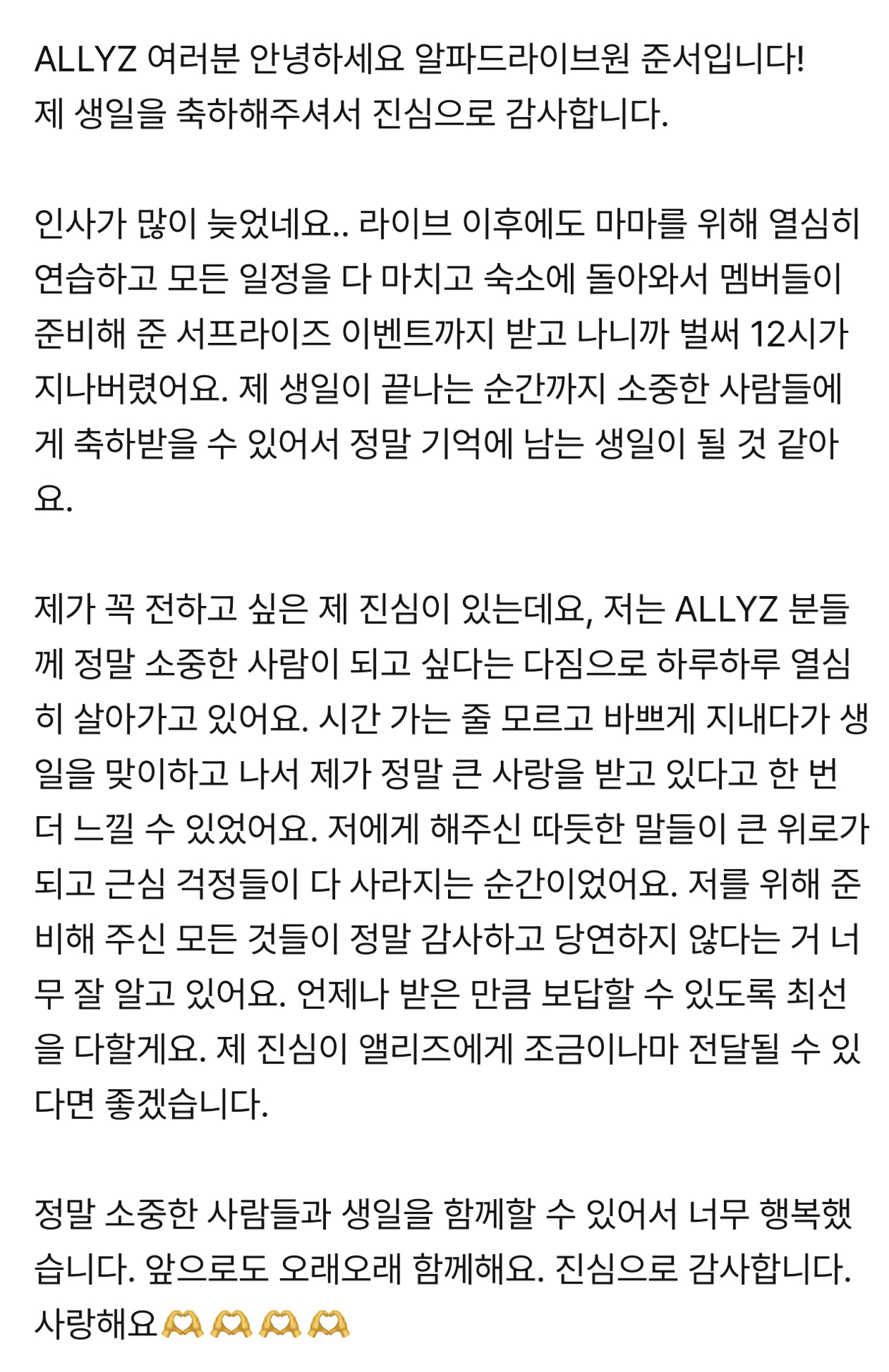 HBD❤ジュンソ｜INU