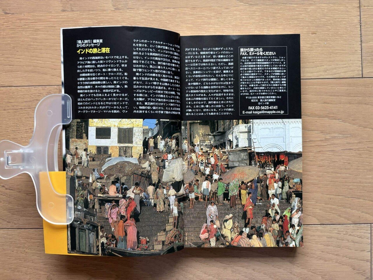 インド 個人旅行13（ワイド版マップ切り離し済み）｜銀漢堂書林