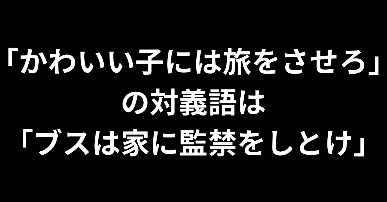 見出し画像