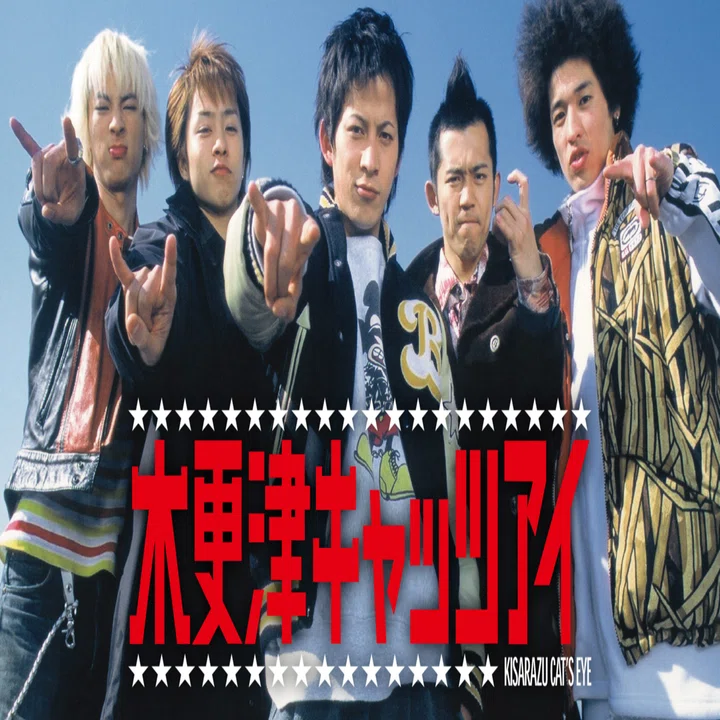 大人計画」星野源語り⑦｜RINCO☺︎