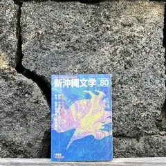 インタビュー（その2）◉松島朝義さん「民藝から遠く離れて」｜おもろ