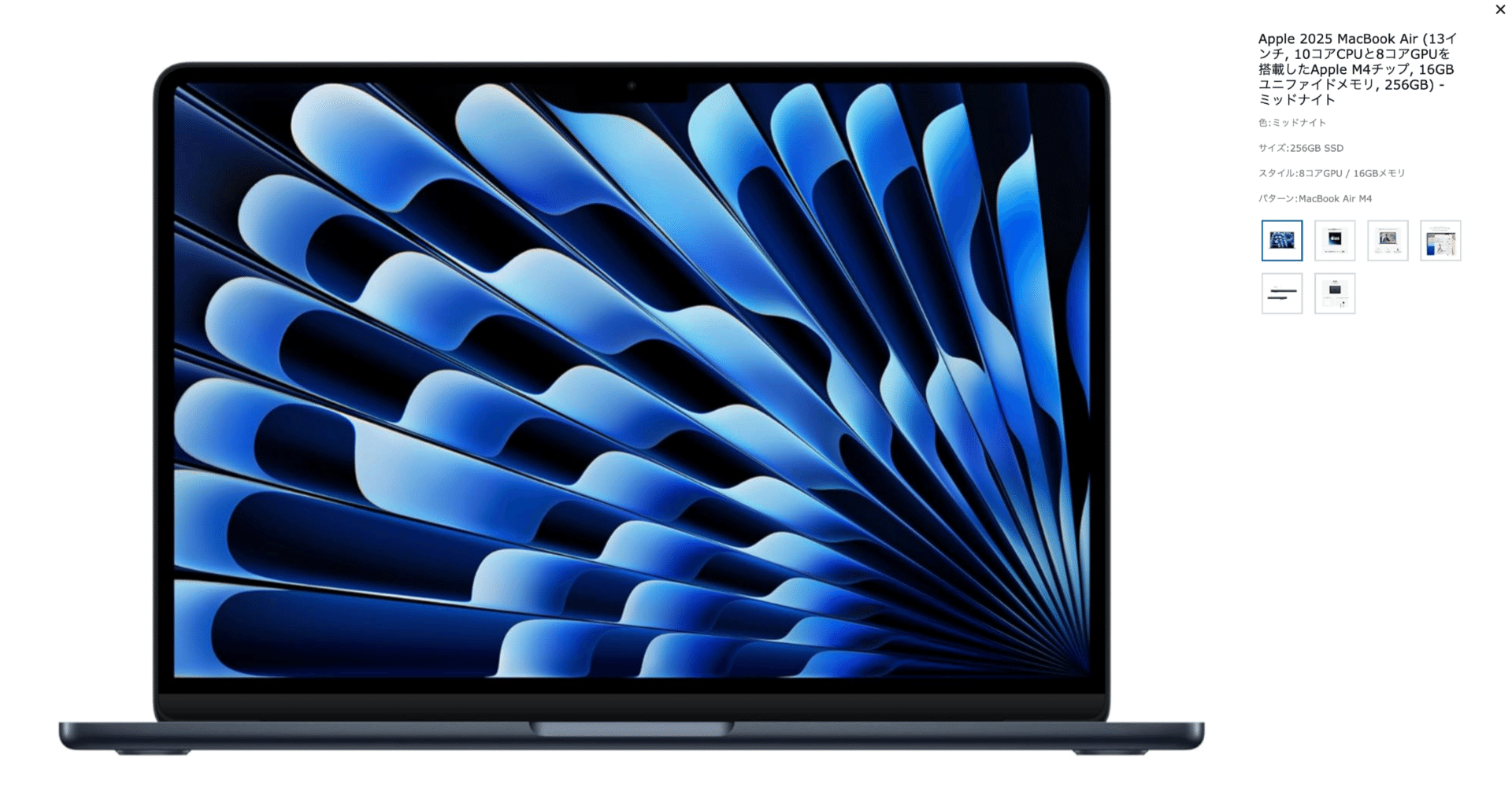 買っちった！ ブラックフライデー先行セール 139800円 Apple 2025