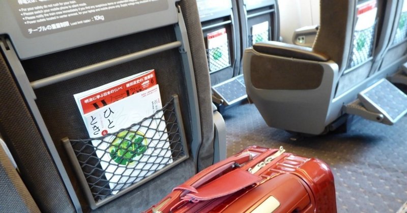 新幹線のマナー 車内での過ごし方マナー 立ち居振る舞い 井垣利英 人材教育家 マナー講師 株 シェリロゼ代表 Note 新幹線のマナー 車内での過ごし方マナー 立ち居振る舞い 井垣利英 人材教育家 マナー講師 株 シェリロゼ代表 Note