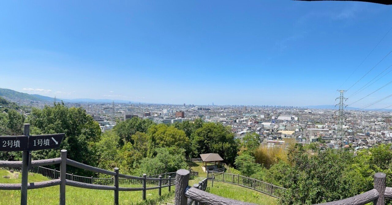 古墳巡り｜【大阪府大東市】堂山古墳群・山頂にある古墳群は大阪の眺め