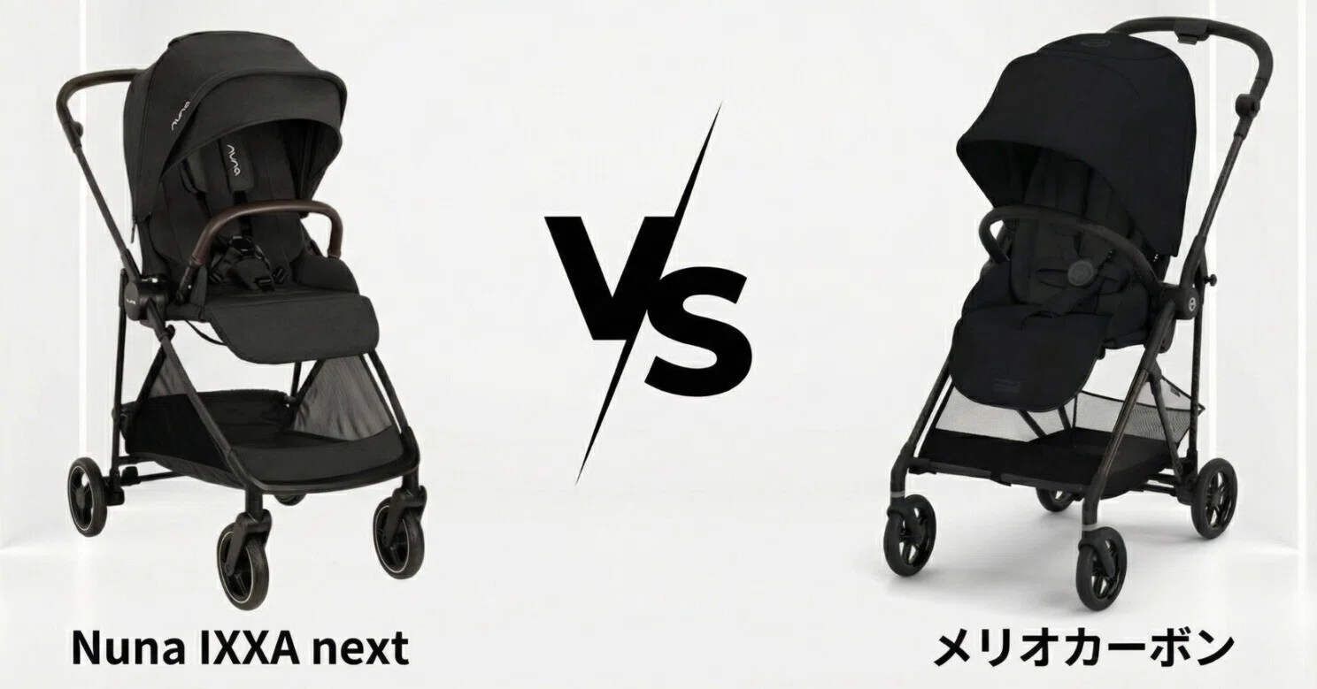 ベビーカー購入記】定番のメリオカーボンではなく、あえてNuna IXXA ベビーカー購入記】定番のメリオカーボンではなく、あえてNuna IXXA