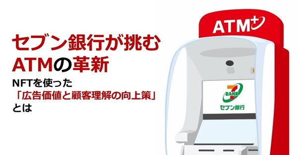 Web3ビジネス事例｜Web3ポケットキャンパス