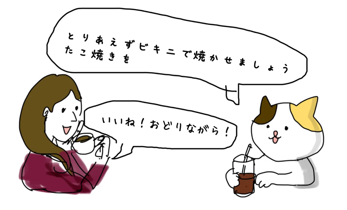 タコプリ作戦会議