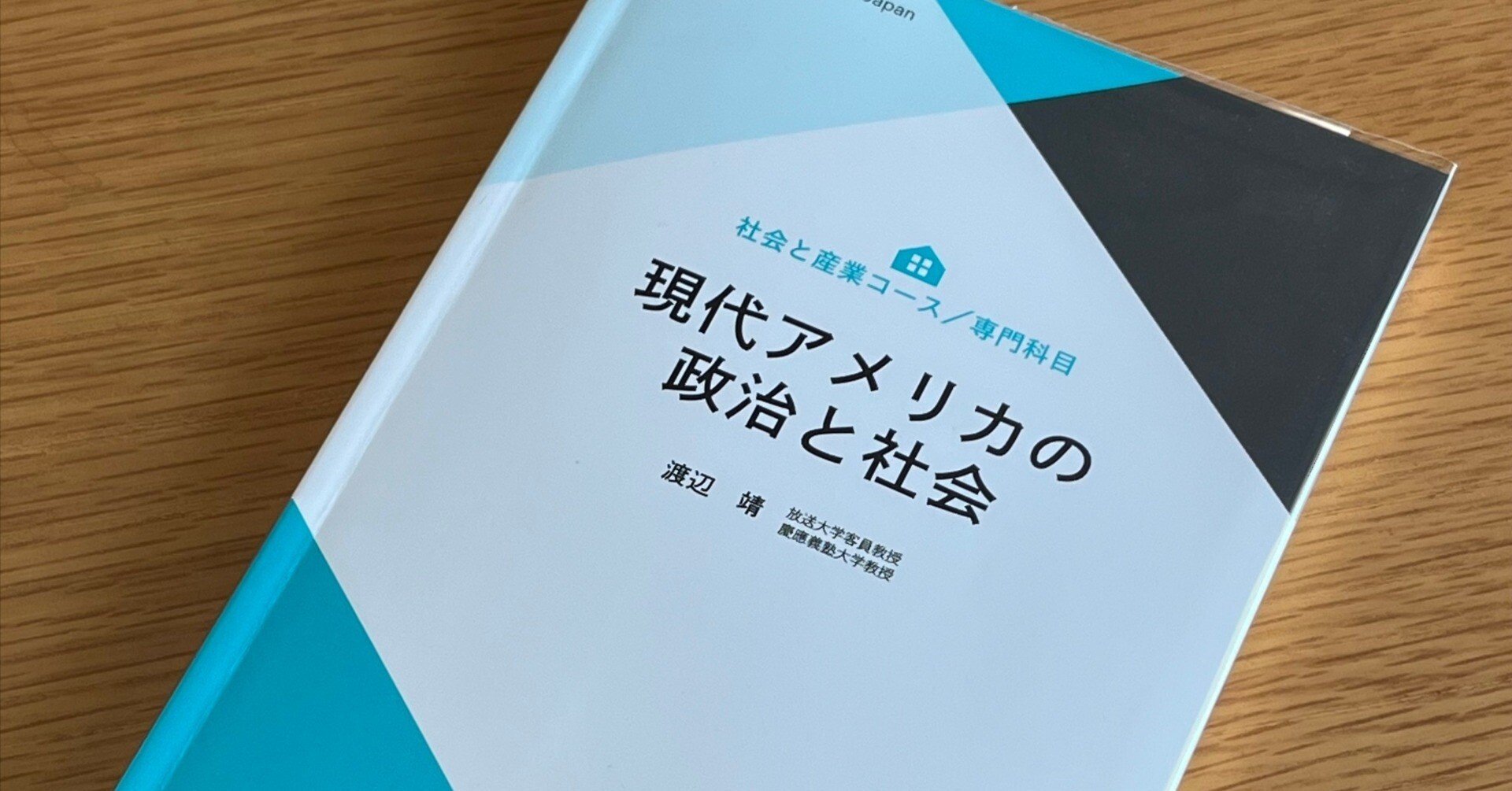 放送大の印刷教材を綺麗に保管する工夫｜おかりんμ