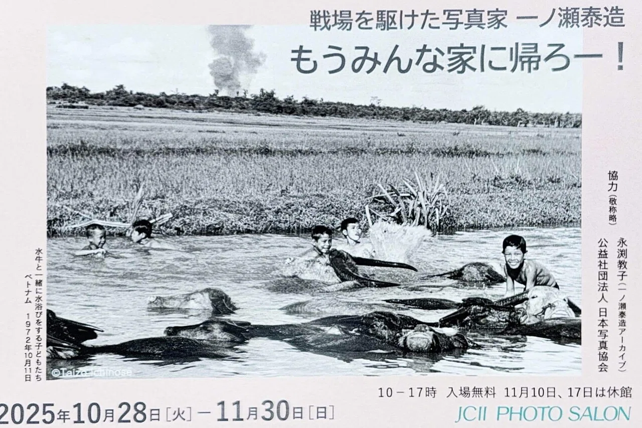 戦場を駆け抜けた写真家 一ノ瀬泰造（写真展・特別展）｜のぶあき