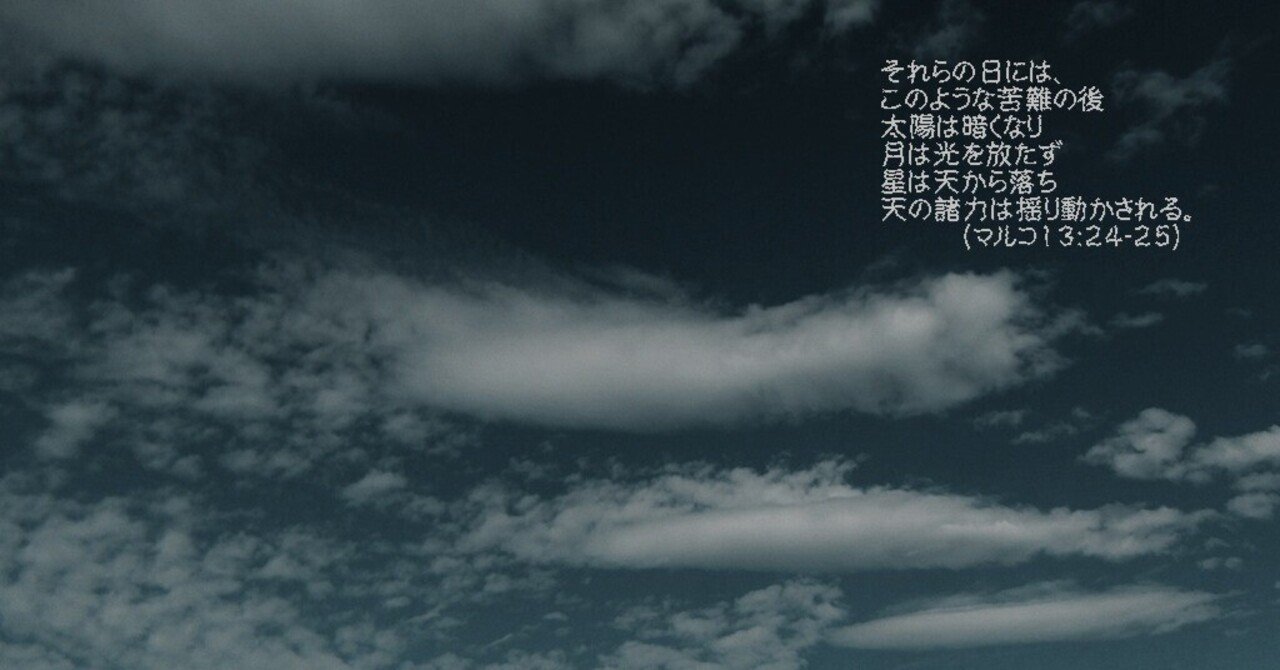 苦難の後に起こる出来事｜たかぱん, image size:1280x670