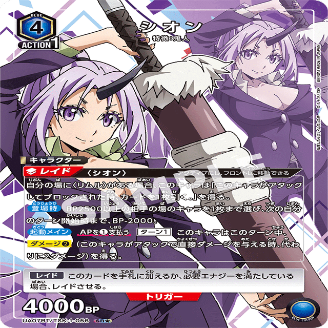 ユニオンアリーナ 転スラ 紫 リムル デッキ ユニアリ】混合紫転スラが思ったより強かった件｜じょん
