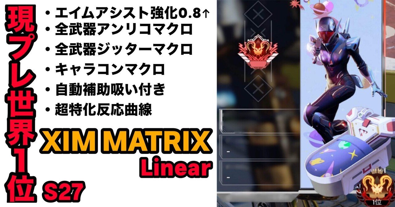 xim matrix プレデター世界1位設定付き xim matrix プレデター世界1位設定付き