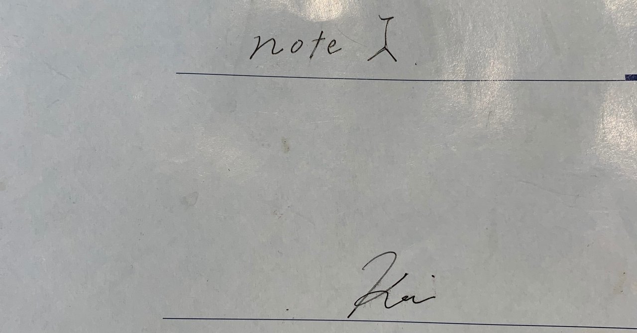 ノートに文字を起こすことの大事さ Kei Blog Note