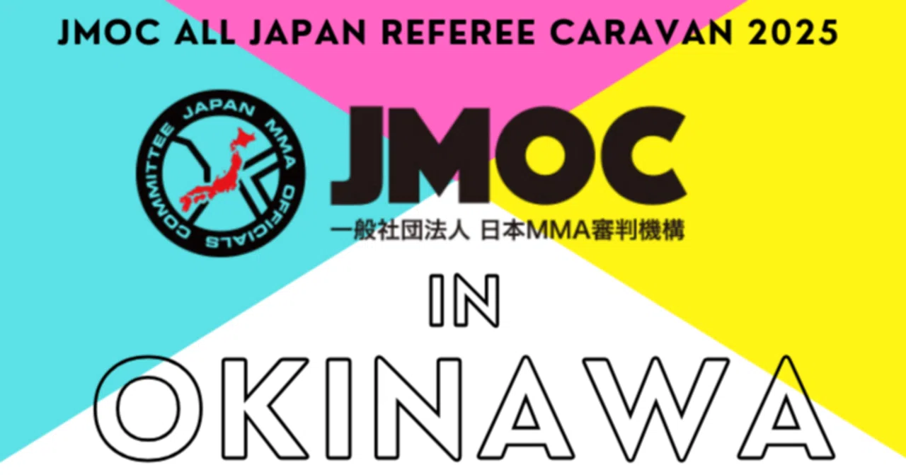 【沖縄開催決定！】JMOC MMA オープンキャンパス｜JMOC｜日本MMA審判機構