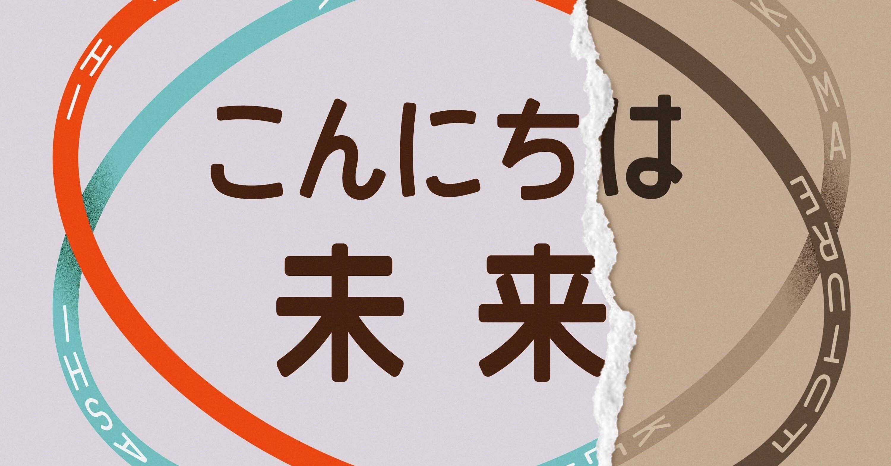 ゆみちゃん わかさんが選曲したプレイリスト 隔離のジュークボックス 40 Songs For Your Emotional Rollercoaster Ride 公開 黒鳥社 Blkswn Publishers Inc Note
