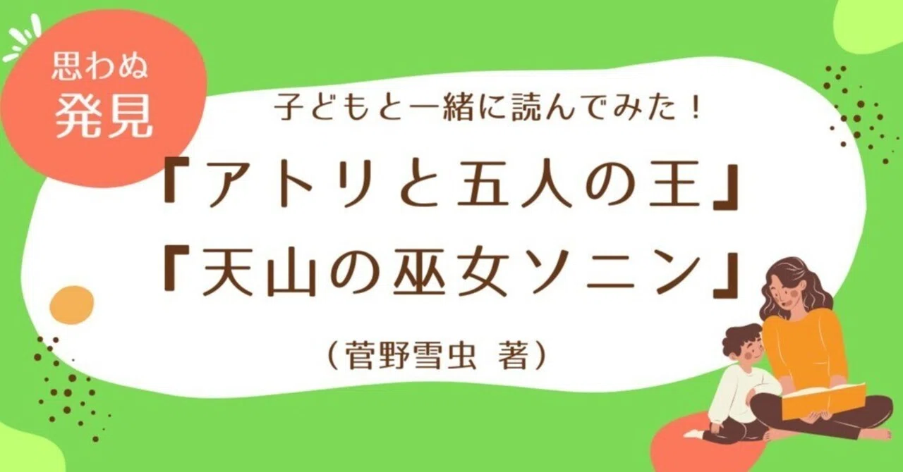 見出し画像