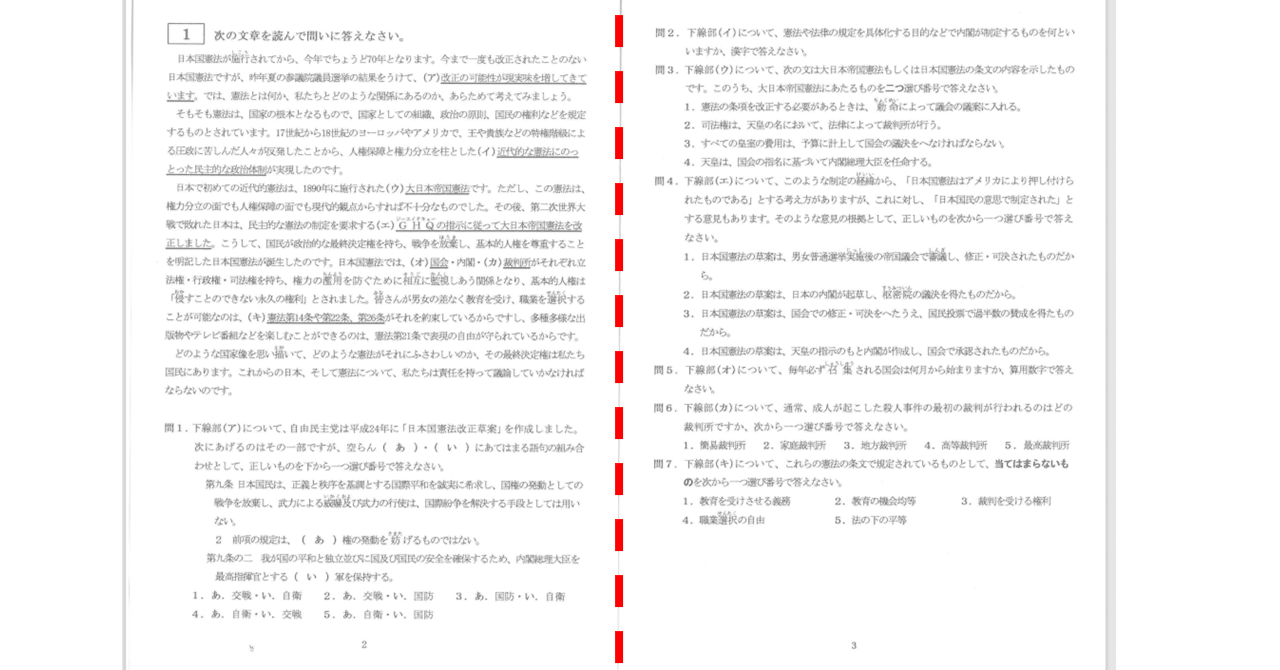 中学受験】生成AIで過去問を分割印刷する｜IT企業勤務FPの暮らしと子供