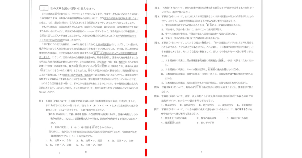 中学受験】生成AIで過去問を分割印刷する｜IT企業勤務FPの暮らしと子供