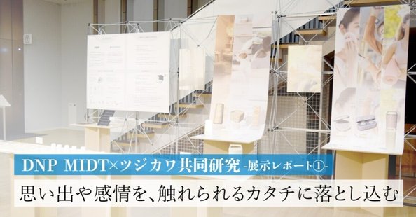 ツジカワ株式会社｜note