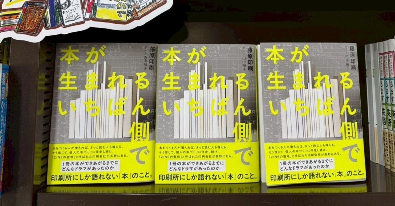 全文公開】なぜ、安くないお金と長い時間をかけ、在庫リスクを抱え