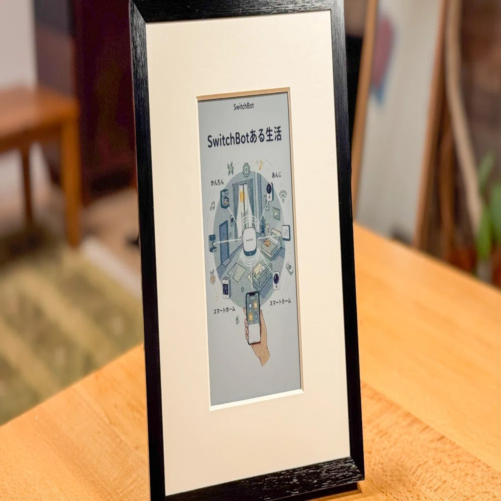 SwitchBot AIアートキャンパス」をレビューしました｜イツキ＠個人事業主