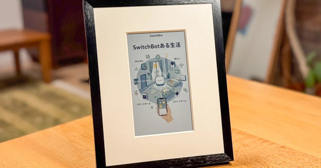 SwitchBot AIアートキャンパス」をレビューしました｜イツキ＠個人事業主