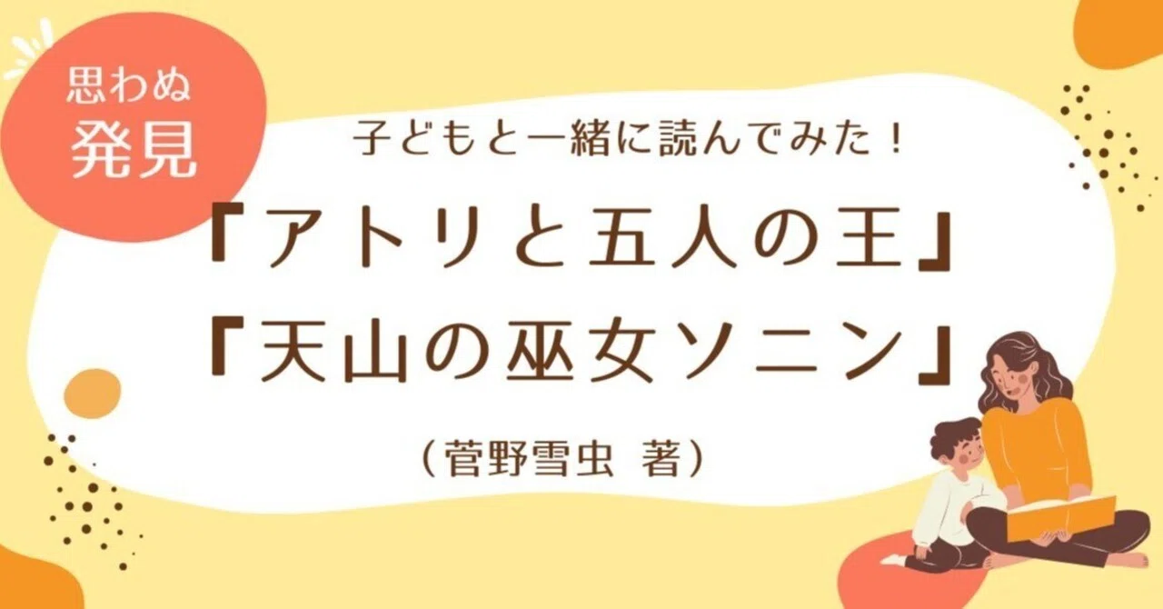 見出し画像