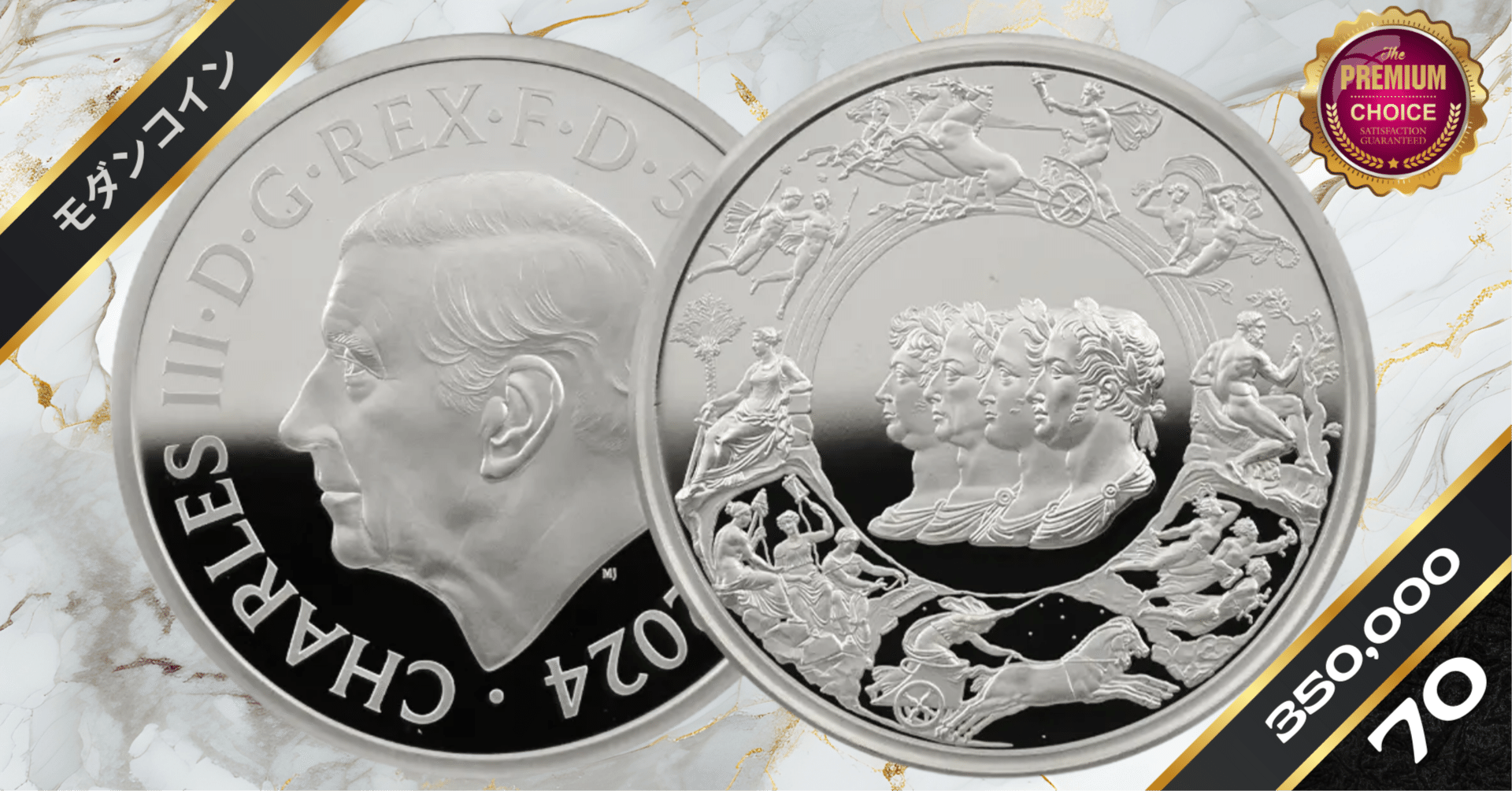 2024 チャールズ3世 ワーテルロー・メダル - 連合国代表 5ポンド2