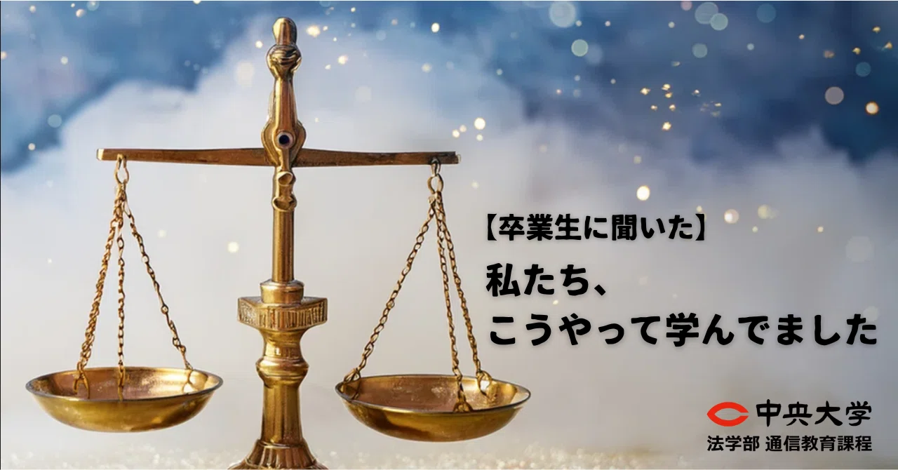公開// note 第18回「【2025年度9月卒業生に聞く】 私たち、こうやって