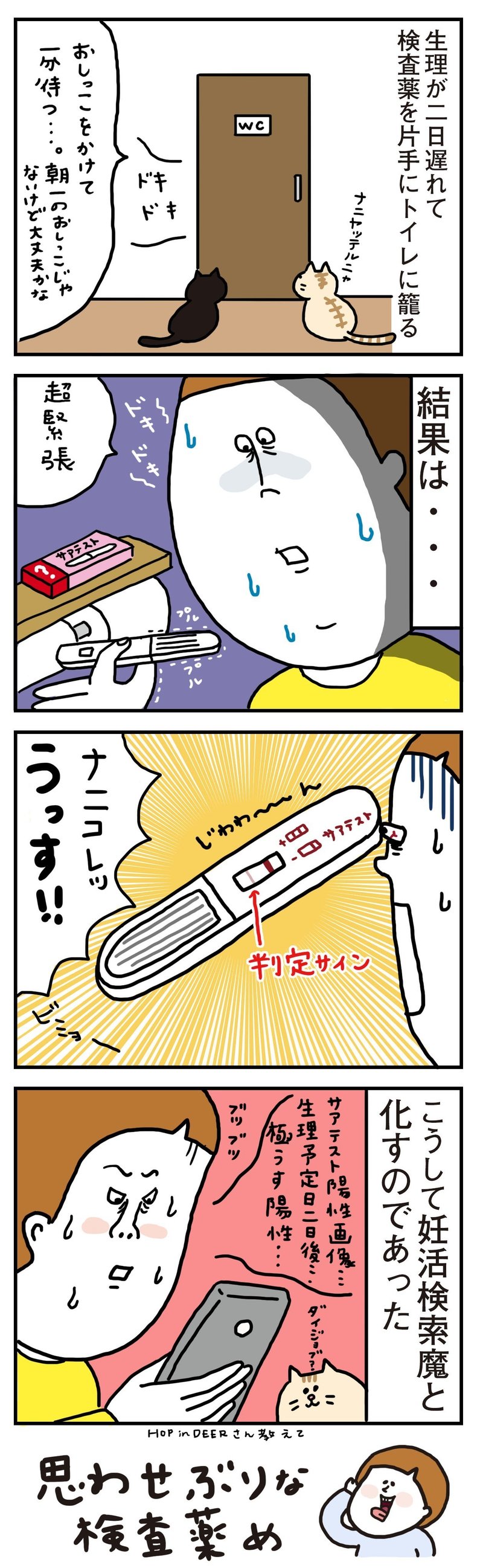 妊娠検査薬陽性 チャリツモ Note 妊娠検査薬陽性 チャリツモ Note