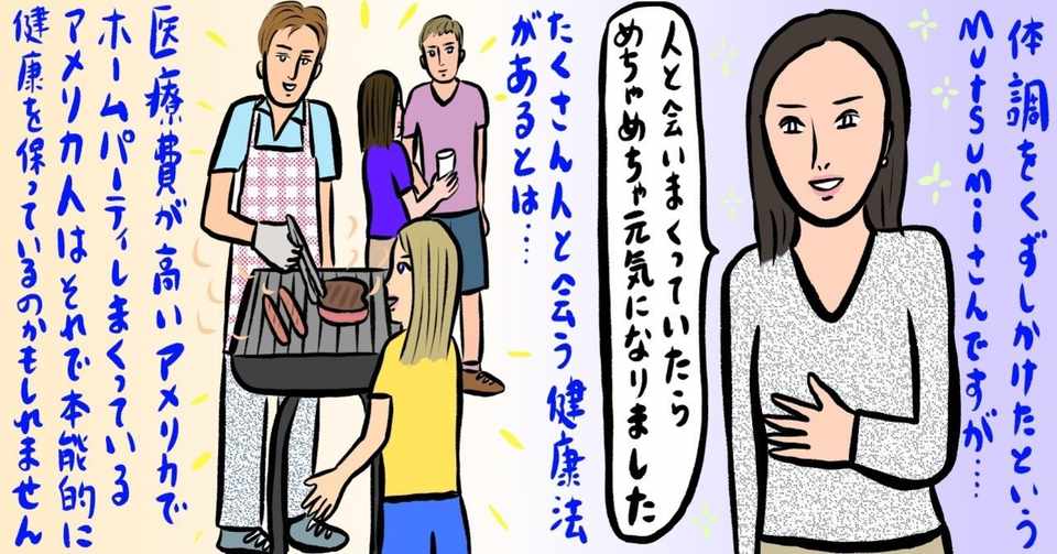 La 日本健康運と仕事運 辛酸なめ子の Laエンタメ修行 伝聞録 辛酸なめ子の Laエンタメ修行 伝聞録 Note